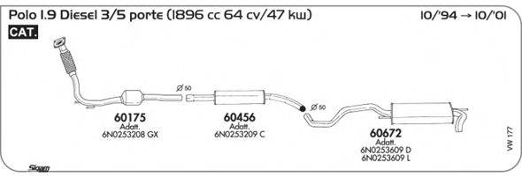 SIGAM VW177 Система випуску ОГ